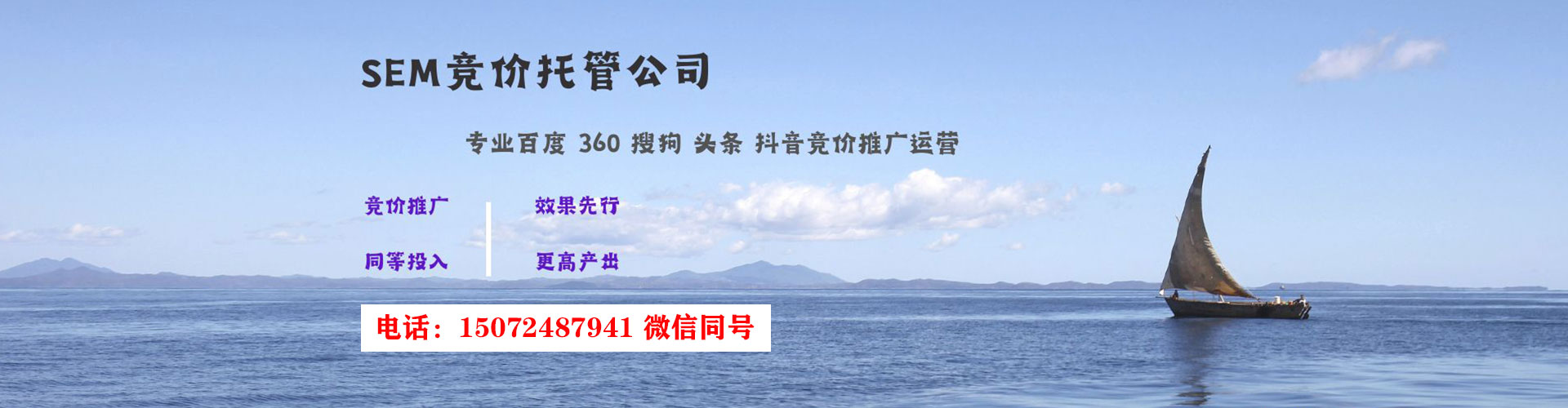 河津信息流运营